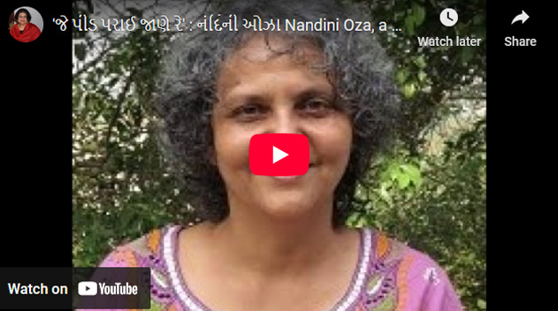 1. Conversation with Aradhana (ben) Bhatt, Language – Gujarati, as part of the program, Akshar Aradhana.